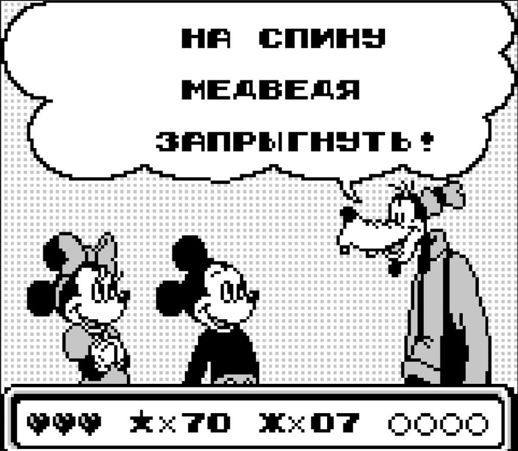 Mickey's Dangerous Chase - геймплей игры Game Boy